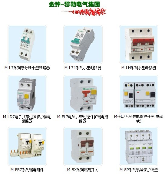 香港金鐘穆勒產(chǎn)品_機電之家